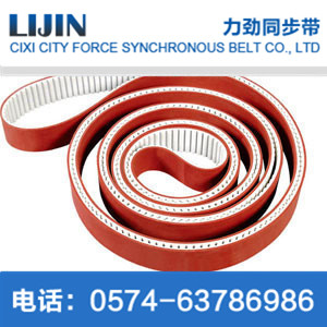 S14M polyurethane single-sided timing belt